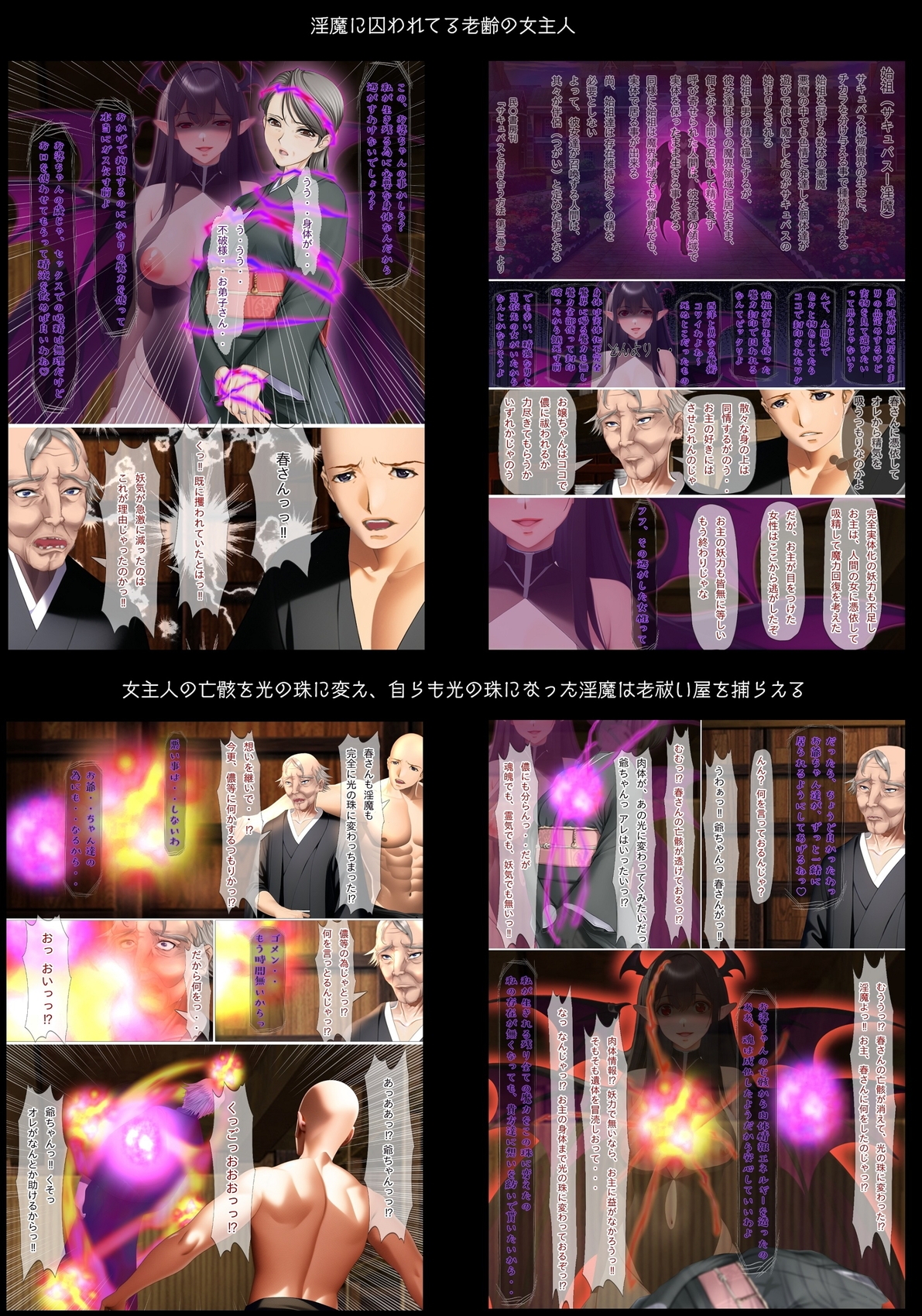 不条理女体化パック ～拝み屋の祖父がサキュバスになって孫とセックス&種付オジサンに魅了と常識改変されたTSっ娘～