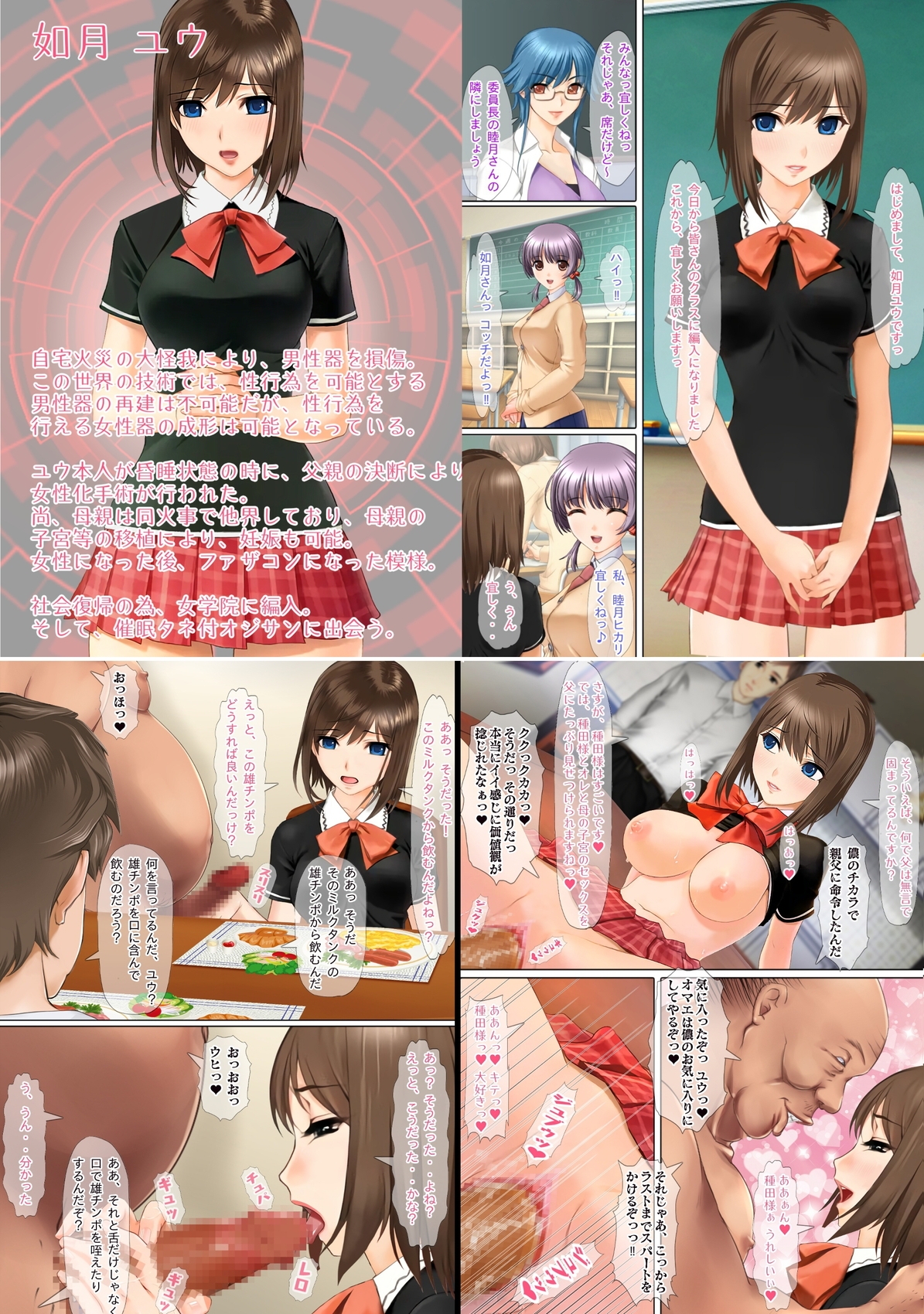 不条理女体化パック ～拝み屋の祖父がサキュバスになって孫とセックス&種付オジサンに魅了と常識改変されたTSっ娘～