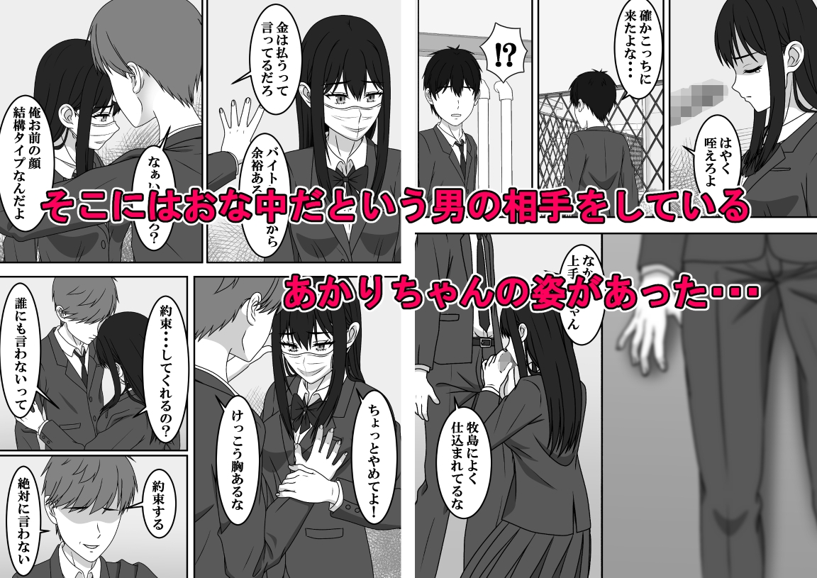 二度目のさよならのあとに