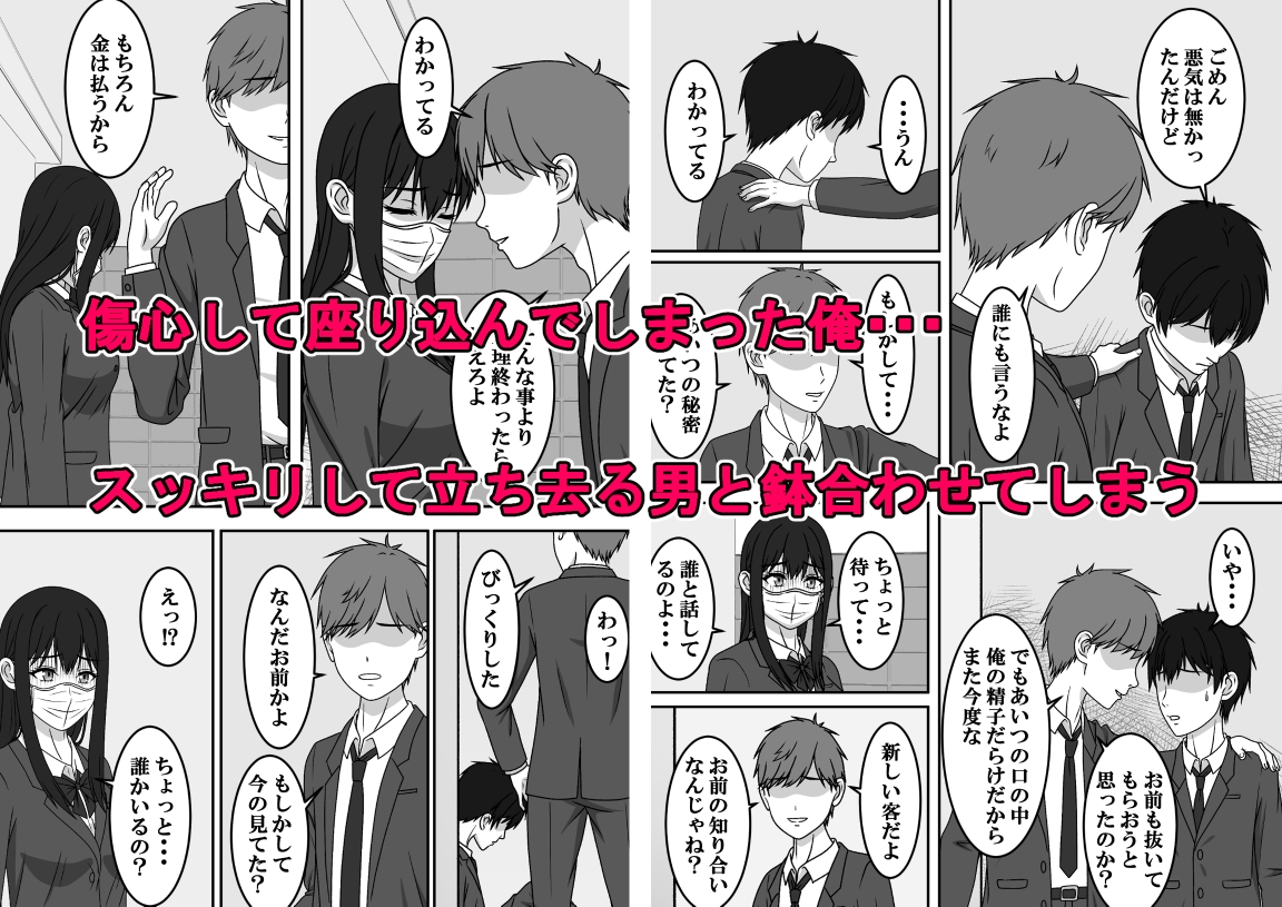 二度目のさよならのあとに