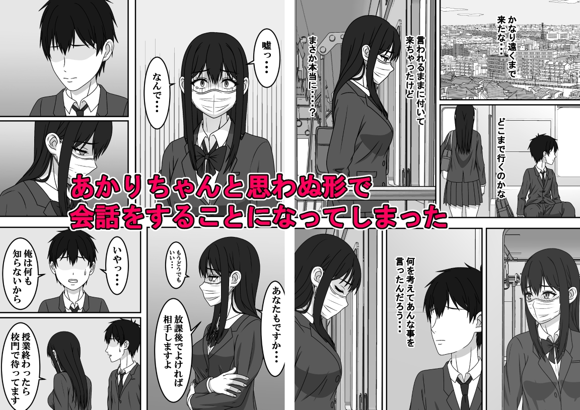 二度目のさよならのあとに