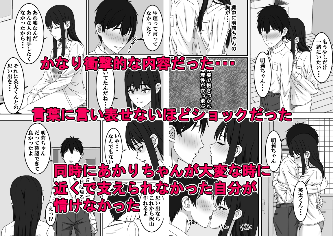 二度目のさよならのあとに