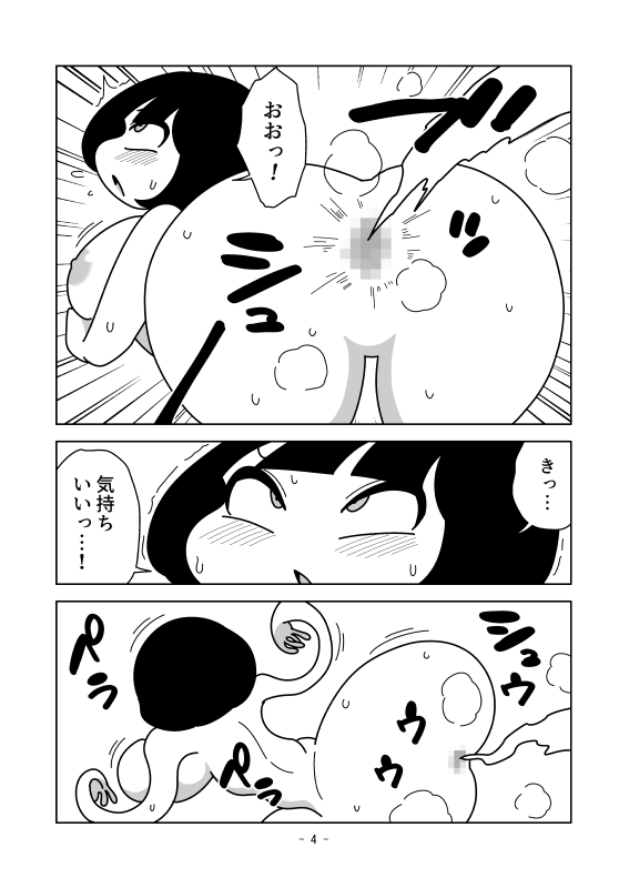 人間皮包み蒸し