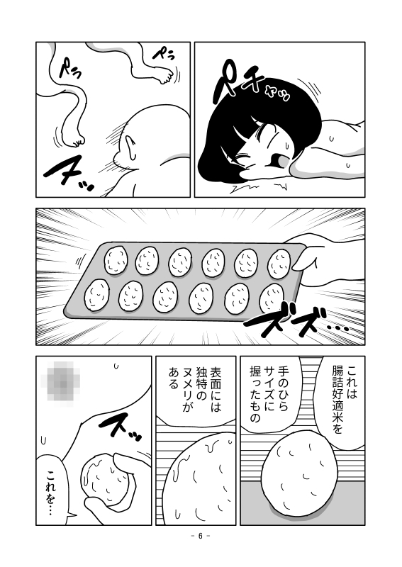 人間皮包み蒸し