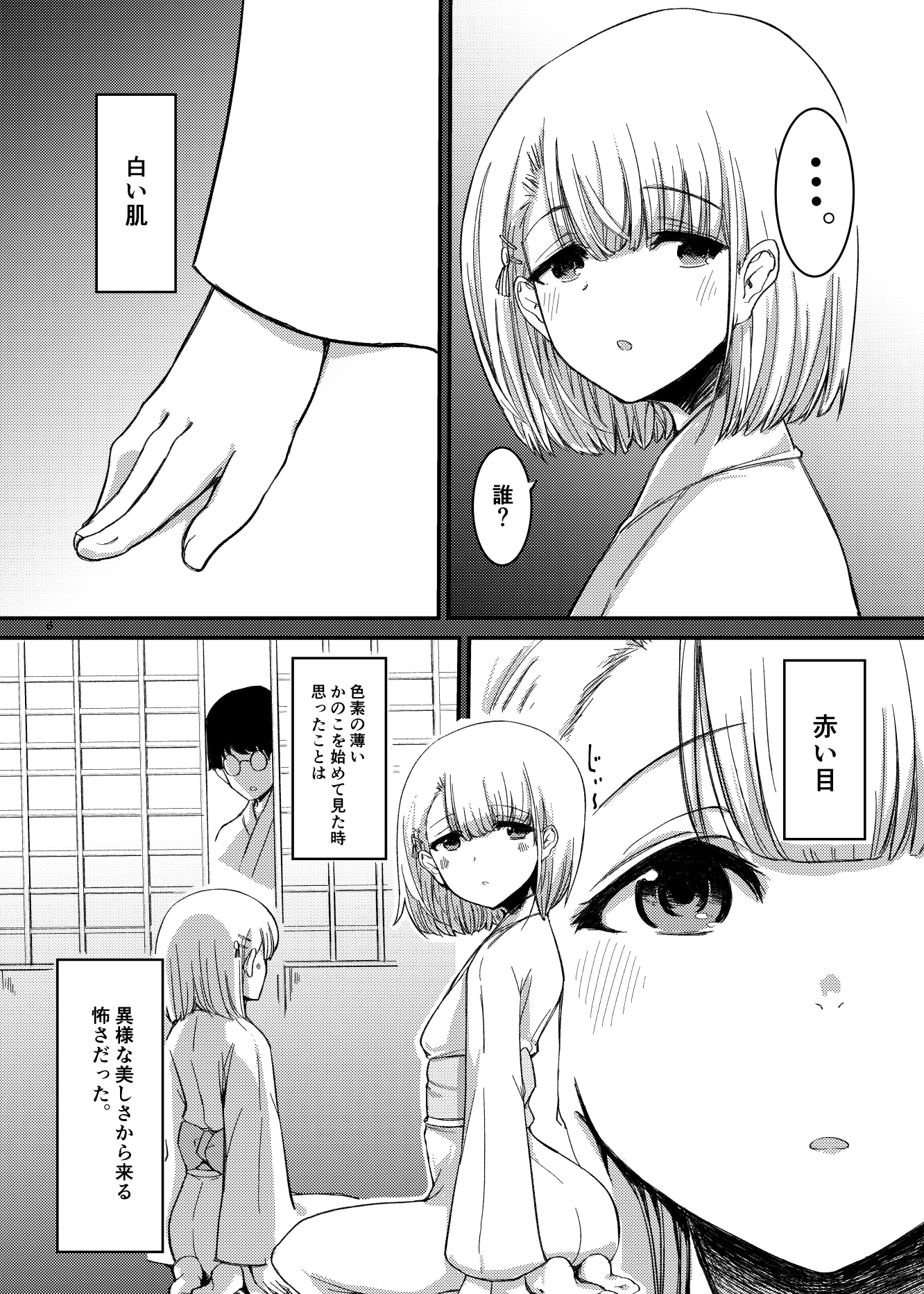 桜の下には死体が埋まっている