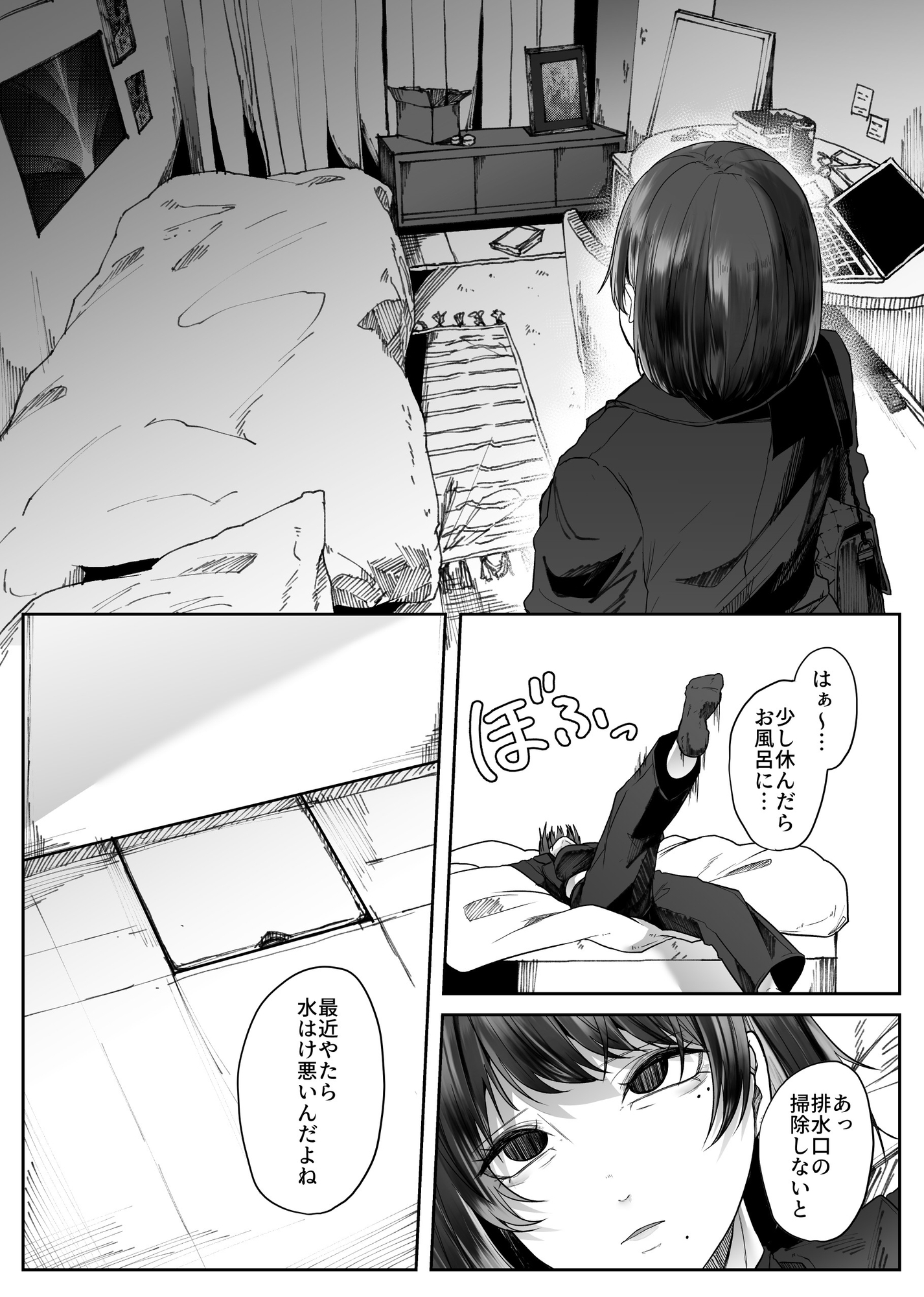 排水口から大量のゴキブリが出てきて身体中汚される話