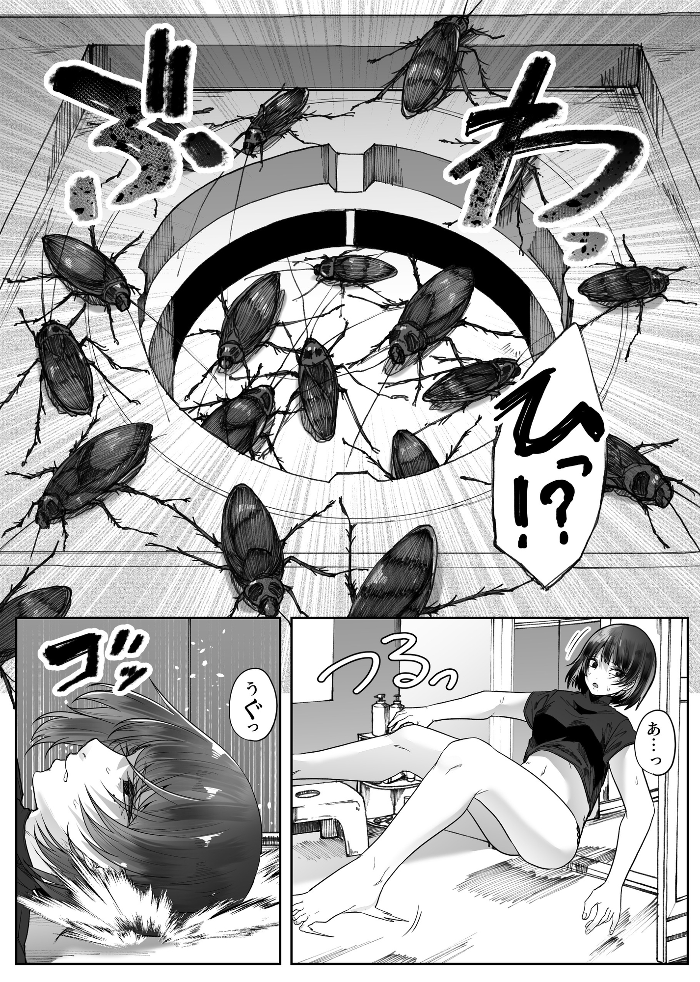 排水口から大量のゴキブリが出てきて身体中汚される話