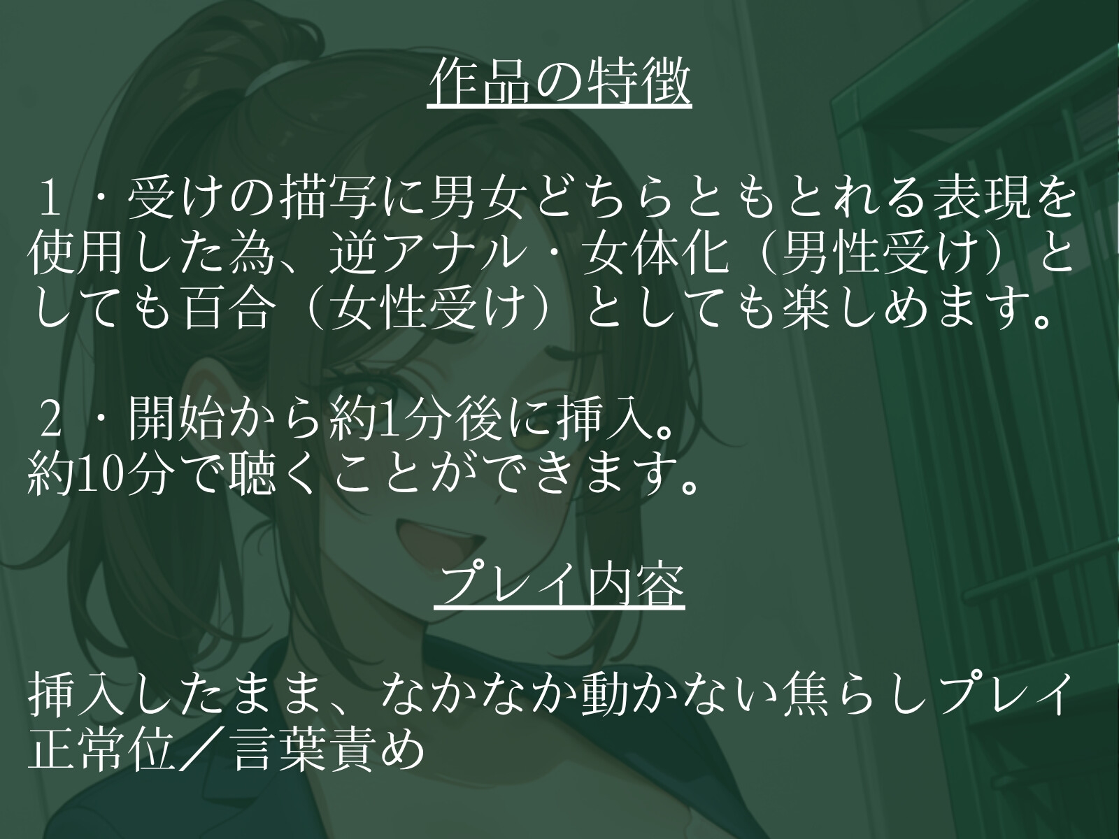 【逆アナル/百合/女体化対応】毎日10分間、会社のふたなり女性の性処理担当です。～プライド高い童顔先輩編～