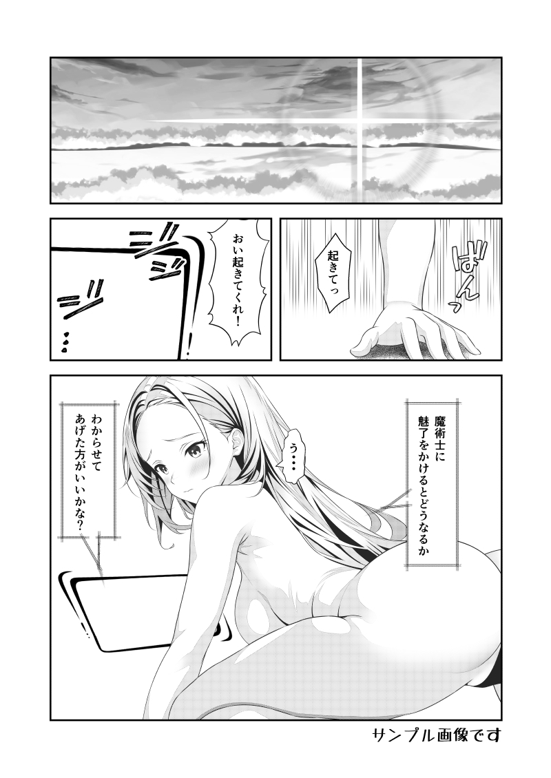 Re:女体化チートが異世界でも想像以上に万能すぎた その4