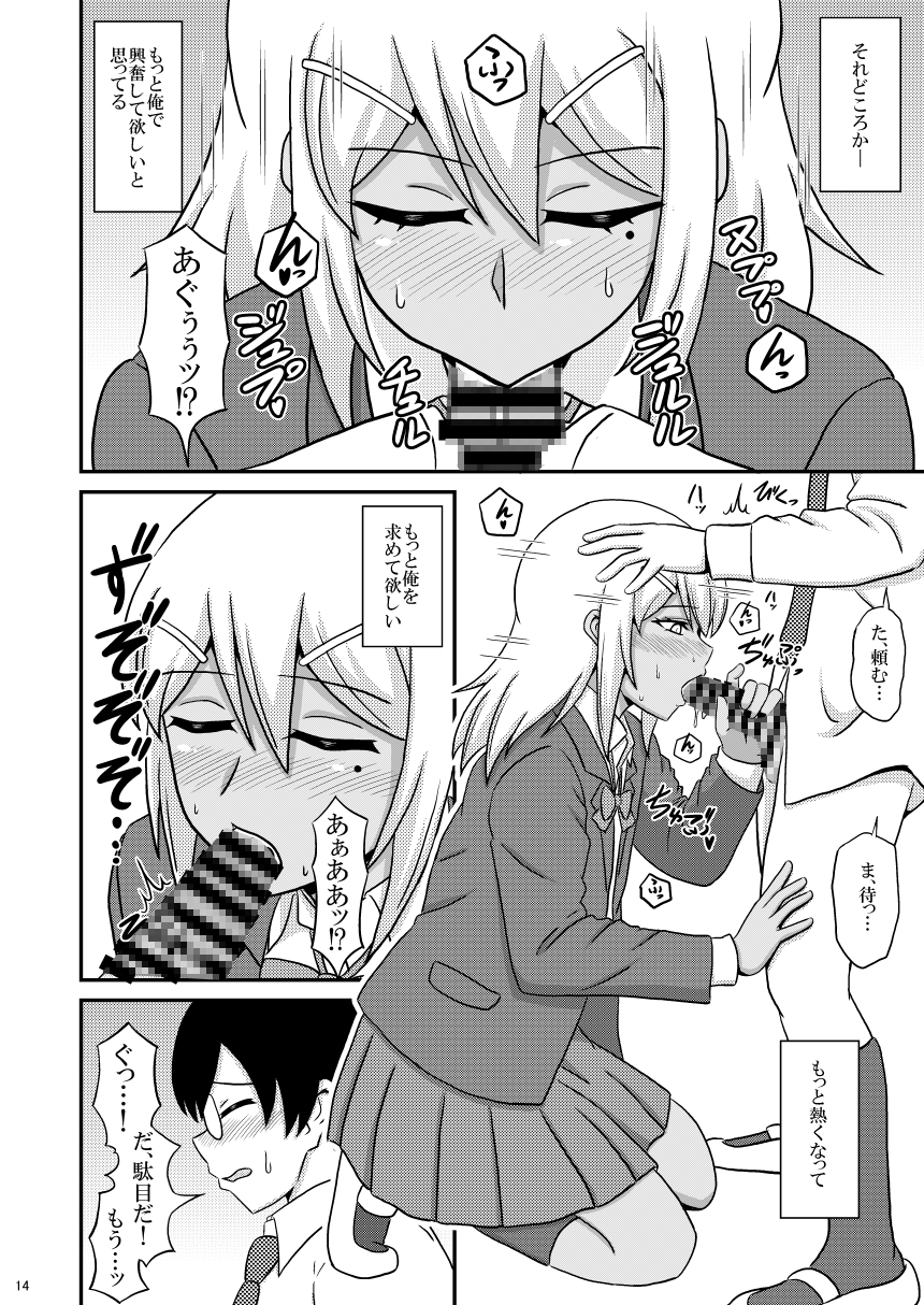 褐色女装男子がメス堕ちホモセにハマる迄