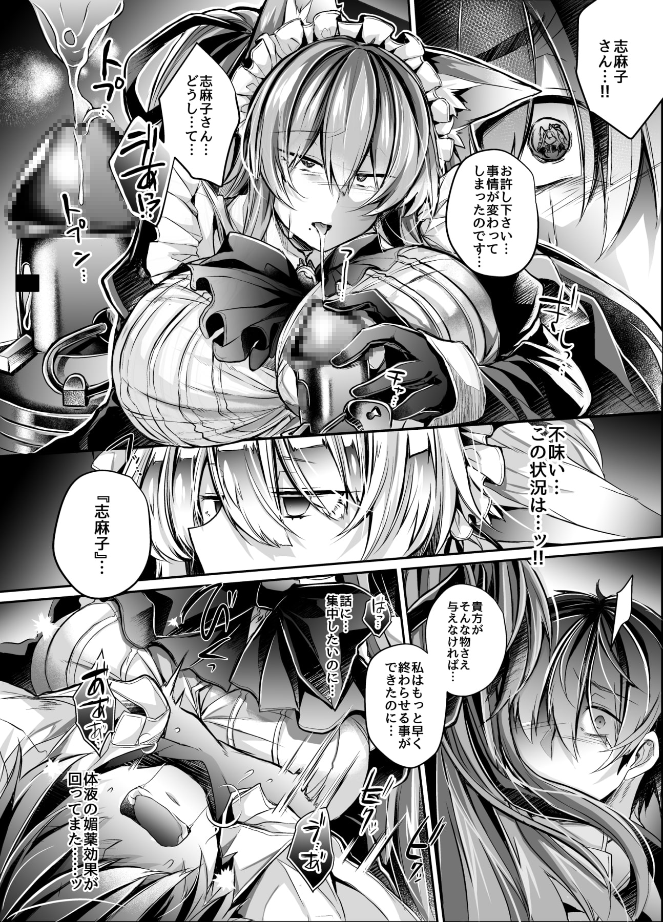 やわらかな檻の中で【中】