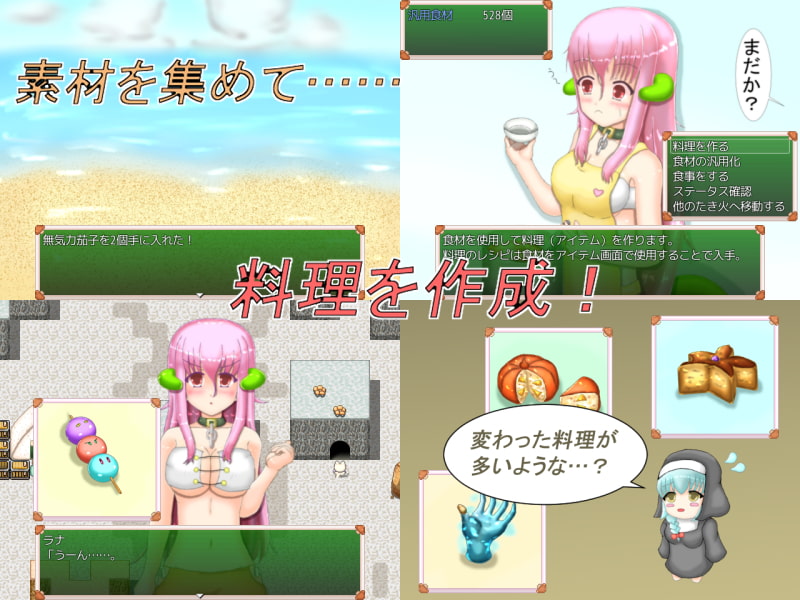 グルメクエスト