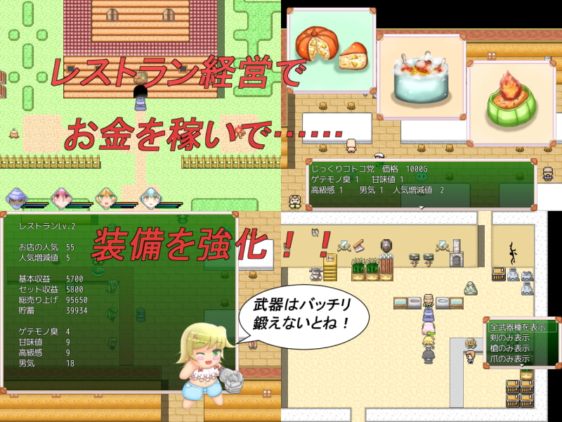 グルメクエスト