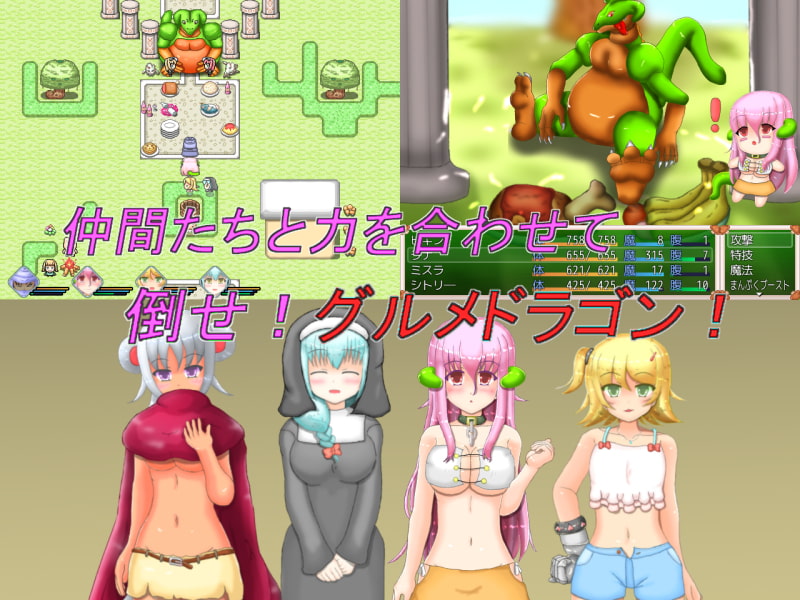 グルメクエスト