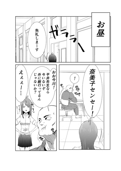 ちんこ付き女教師(2)本目～変態教師女生徒妄想オナニー～