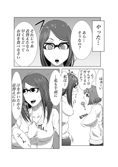 ちんこ付き女教師(2)本目～変態教師女生徒妄想オナニー～