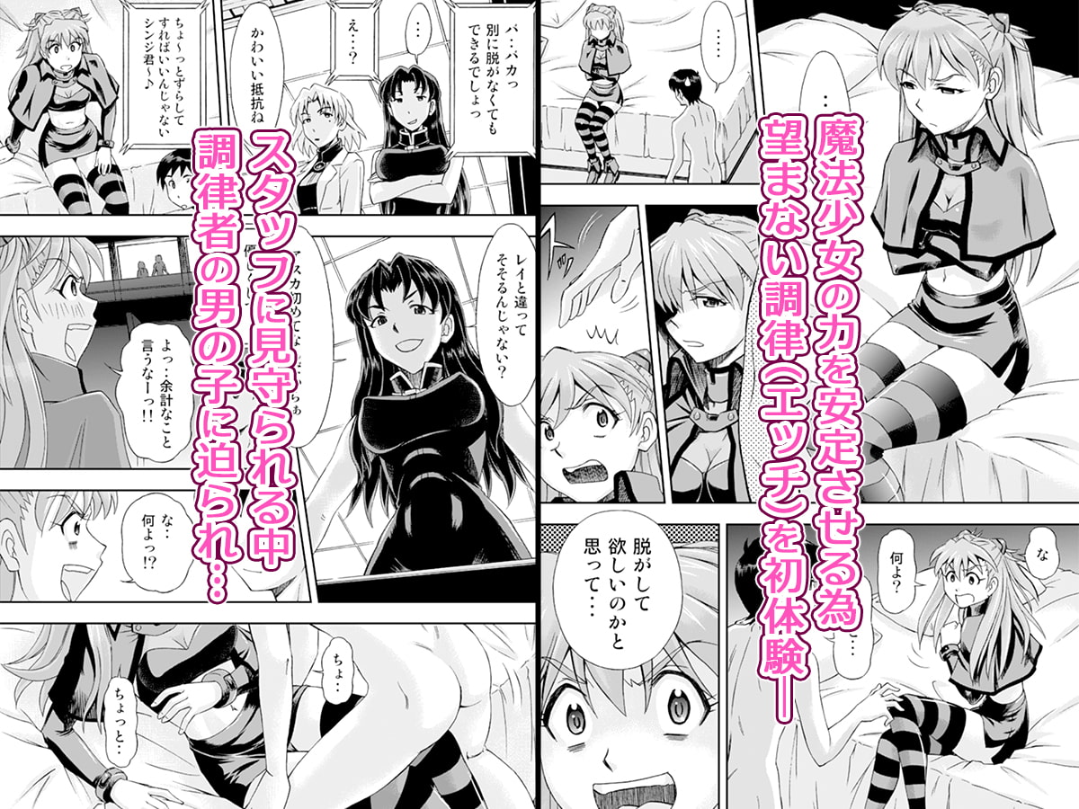 魔法少女アスカ