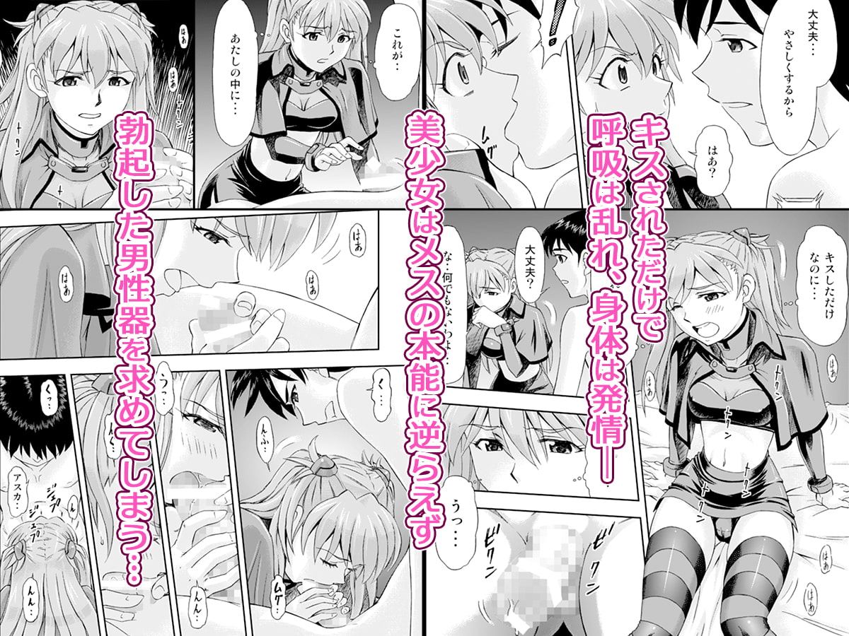 魔法少女アスカ