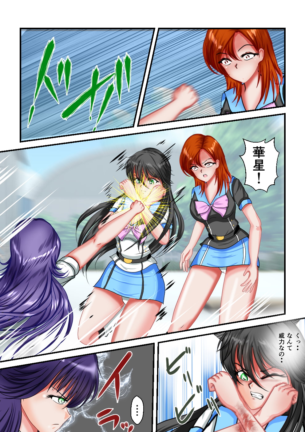 リョナ・ザ・ウオーズ第1話～第3話