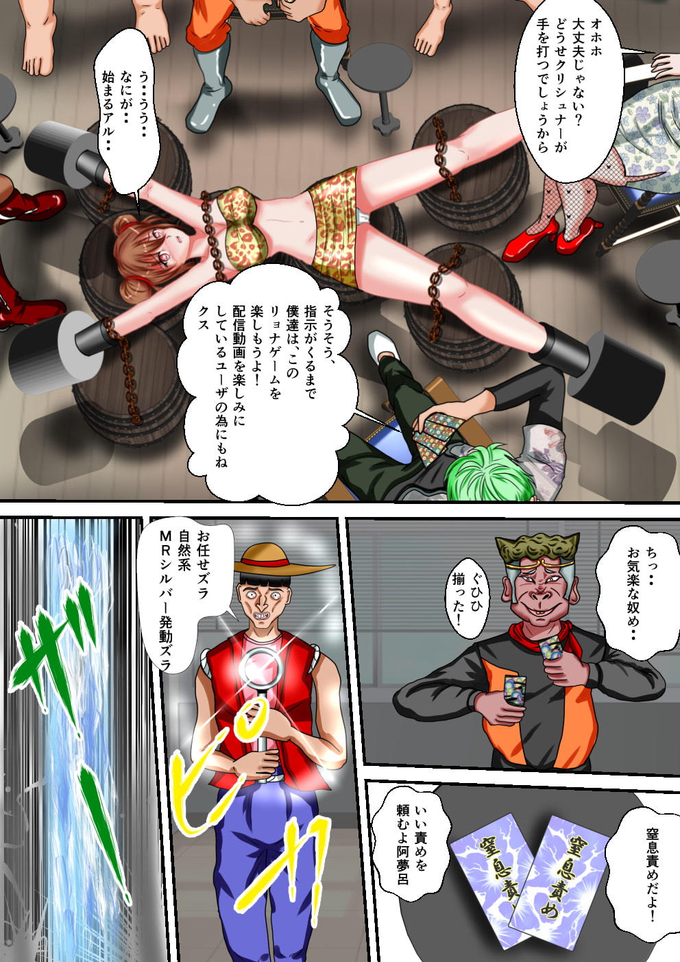 リョナ・ザ・ウオーズ第1話～第3話