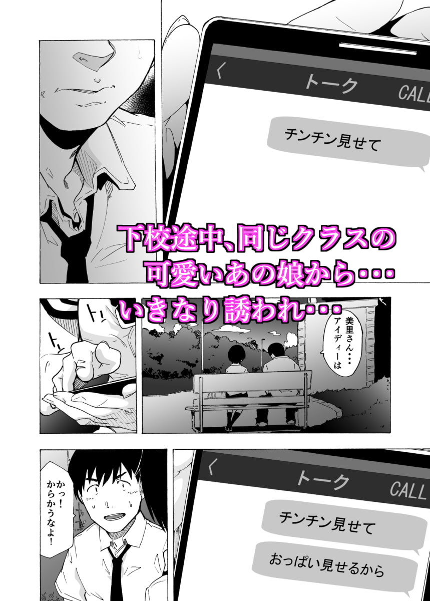 フェラ本&フェラ箱セット