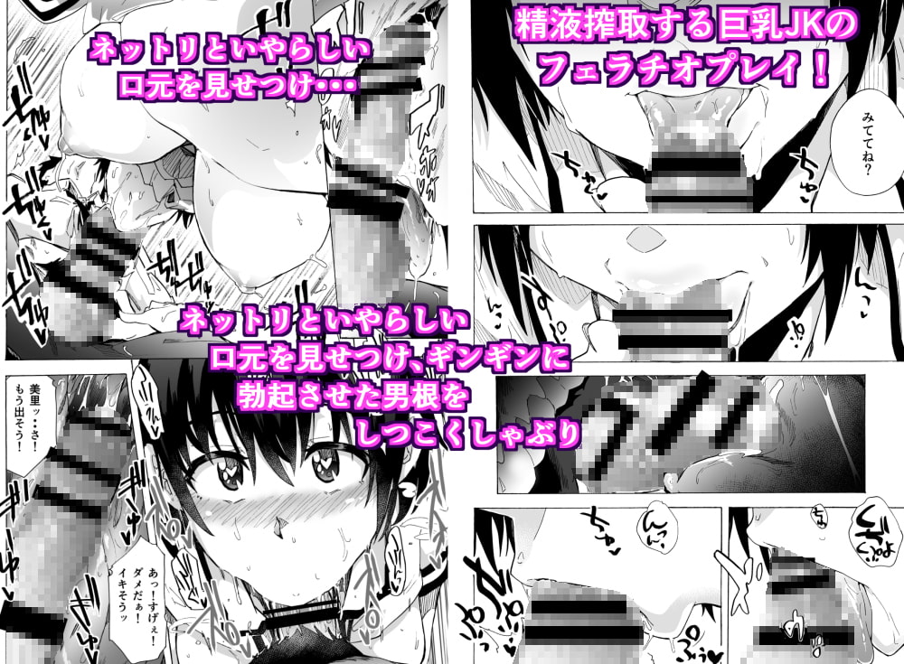 フェラ本&フェラ箱セット