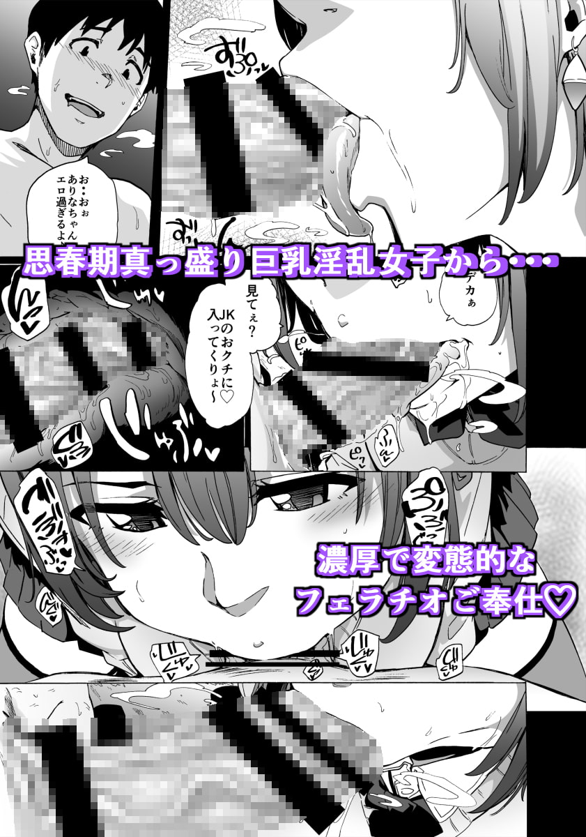 フェラ本&フェラ箱セット