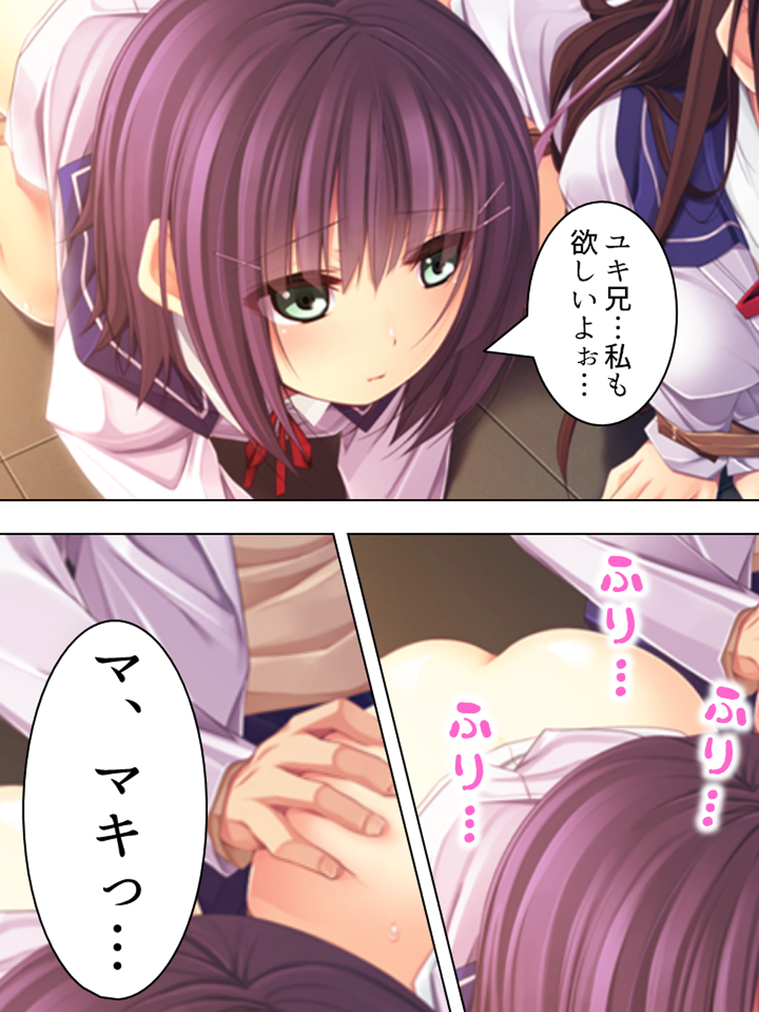 実姉レ●プ!背徳感が俺の股間を刺激して…… 下