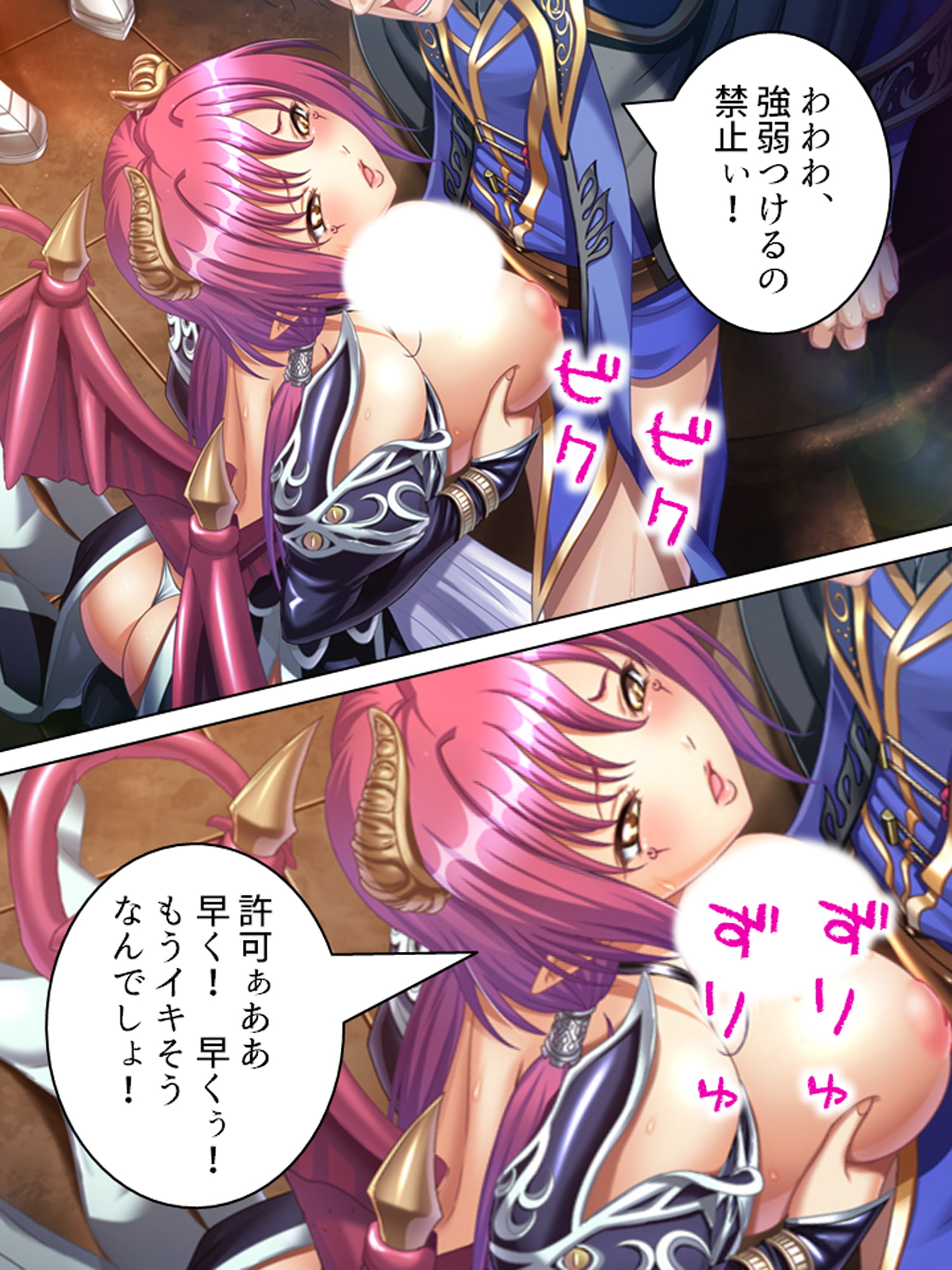 巨乳の女魔族を集めて成り上がり!ハーレム王国建国記 7巻