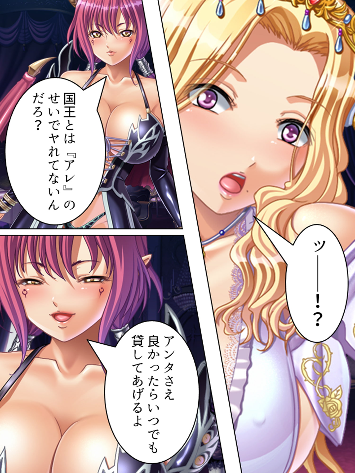 巨乳の女魔族を集めて成り上がり!ハーレム王国建国記 7巻