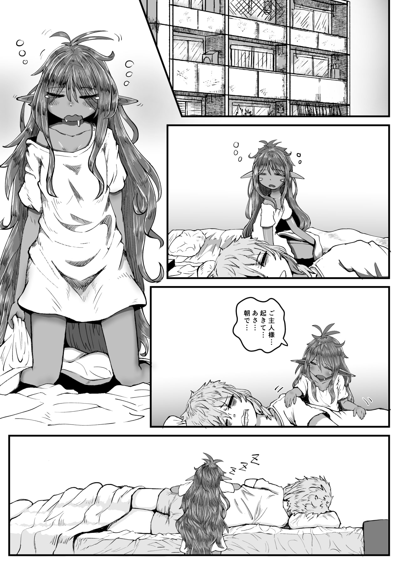 奴○ちゃんが奴○じゃなくなるまで