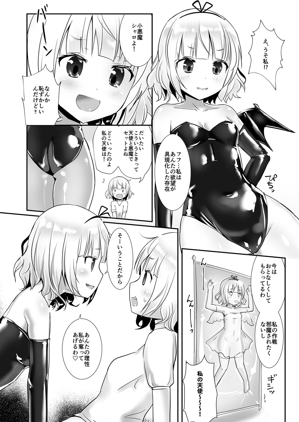 シャロorシャロ