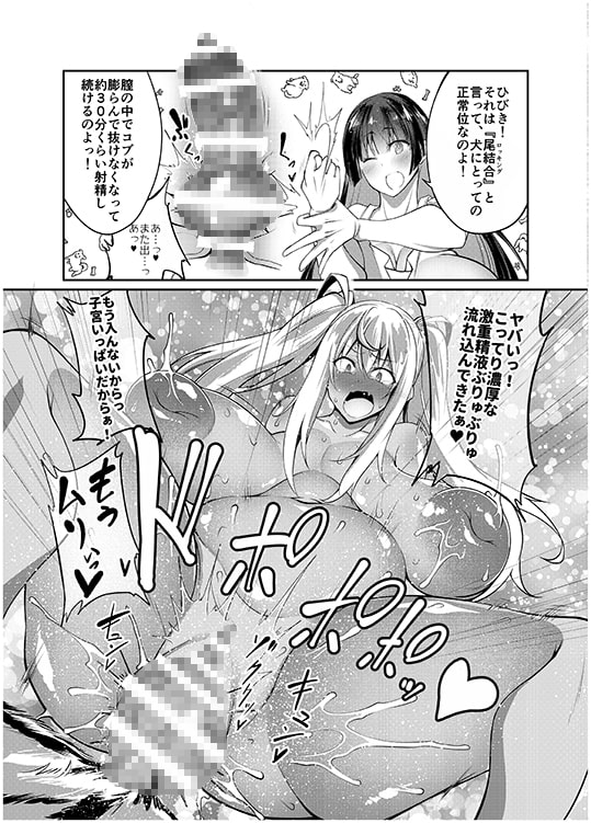 獣○何匹ヤれる?