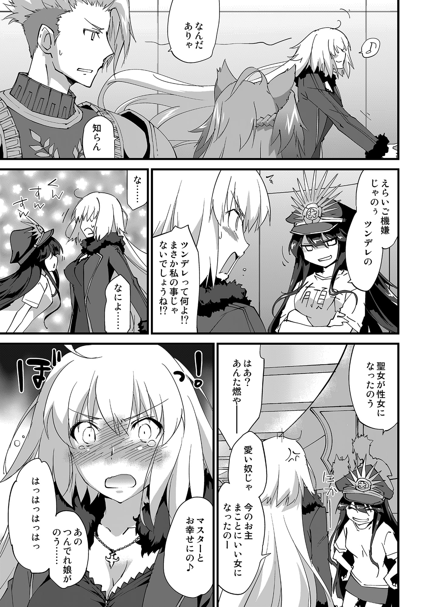 えっちは2回目が難しい。