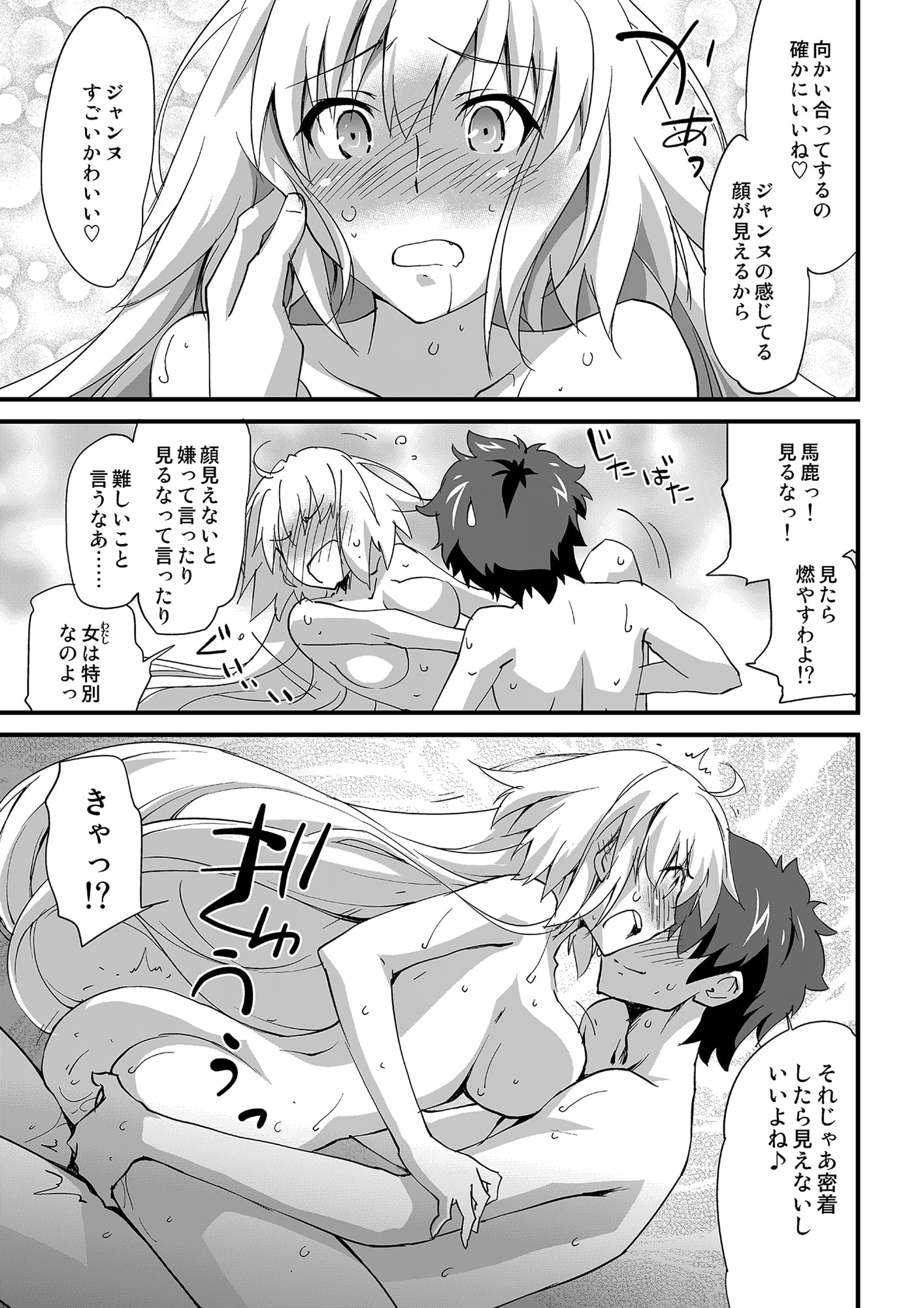 えっちは2回目が難しい。