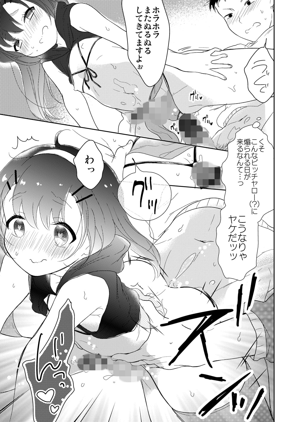 死神は男の娘!?