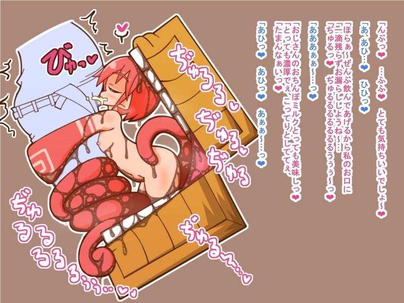 まもの娘に食べられました3 -吃驚箱-