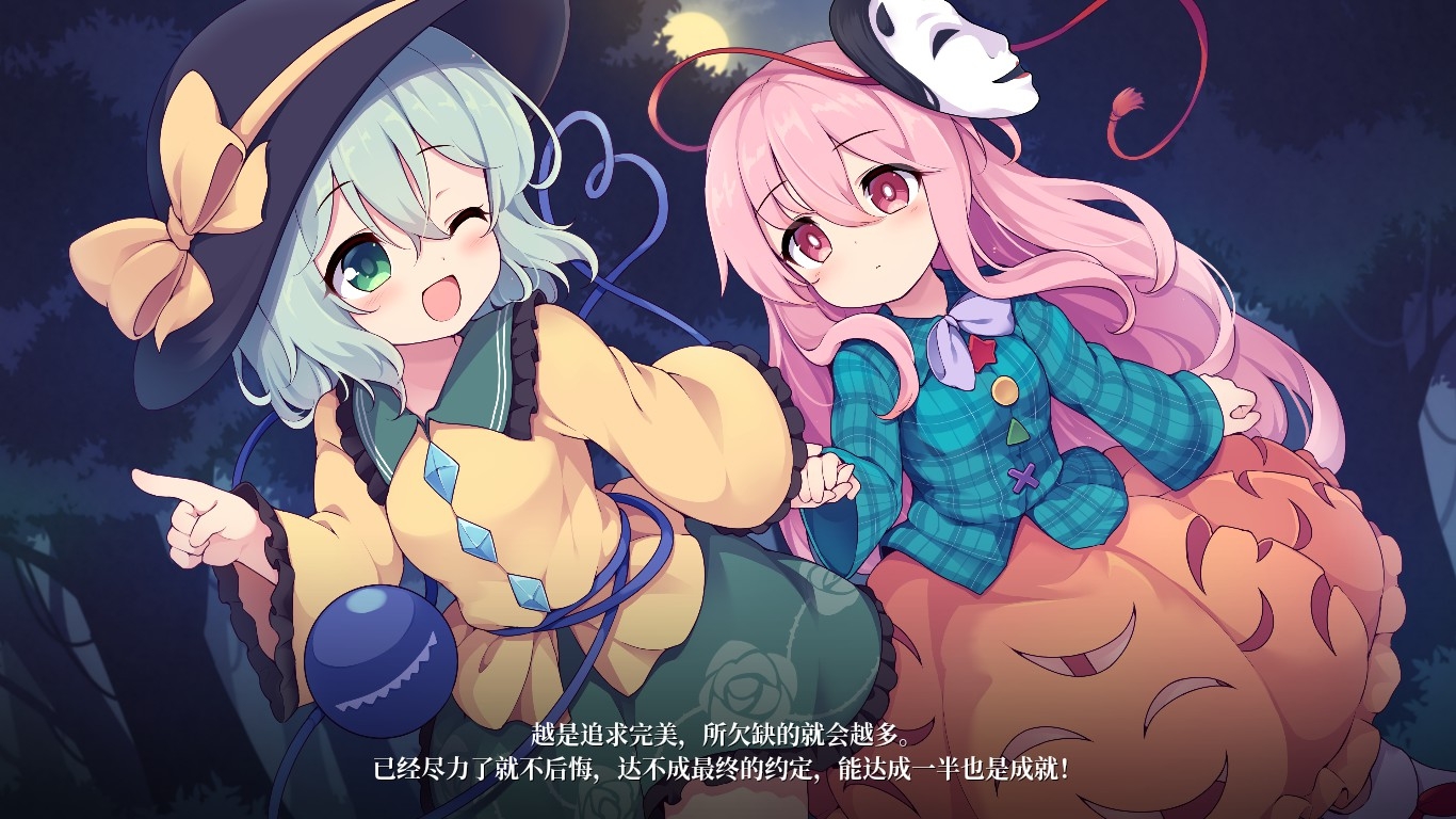 幻恋の夜宴: ハルーシサノバこいし