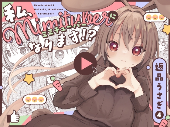 【タイ語版】返品うさぎ4-私、ミミチューバーになります!?-