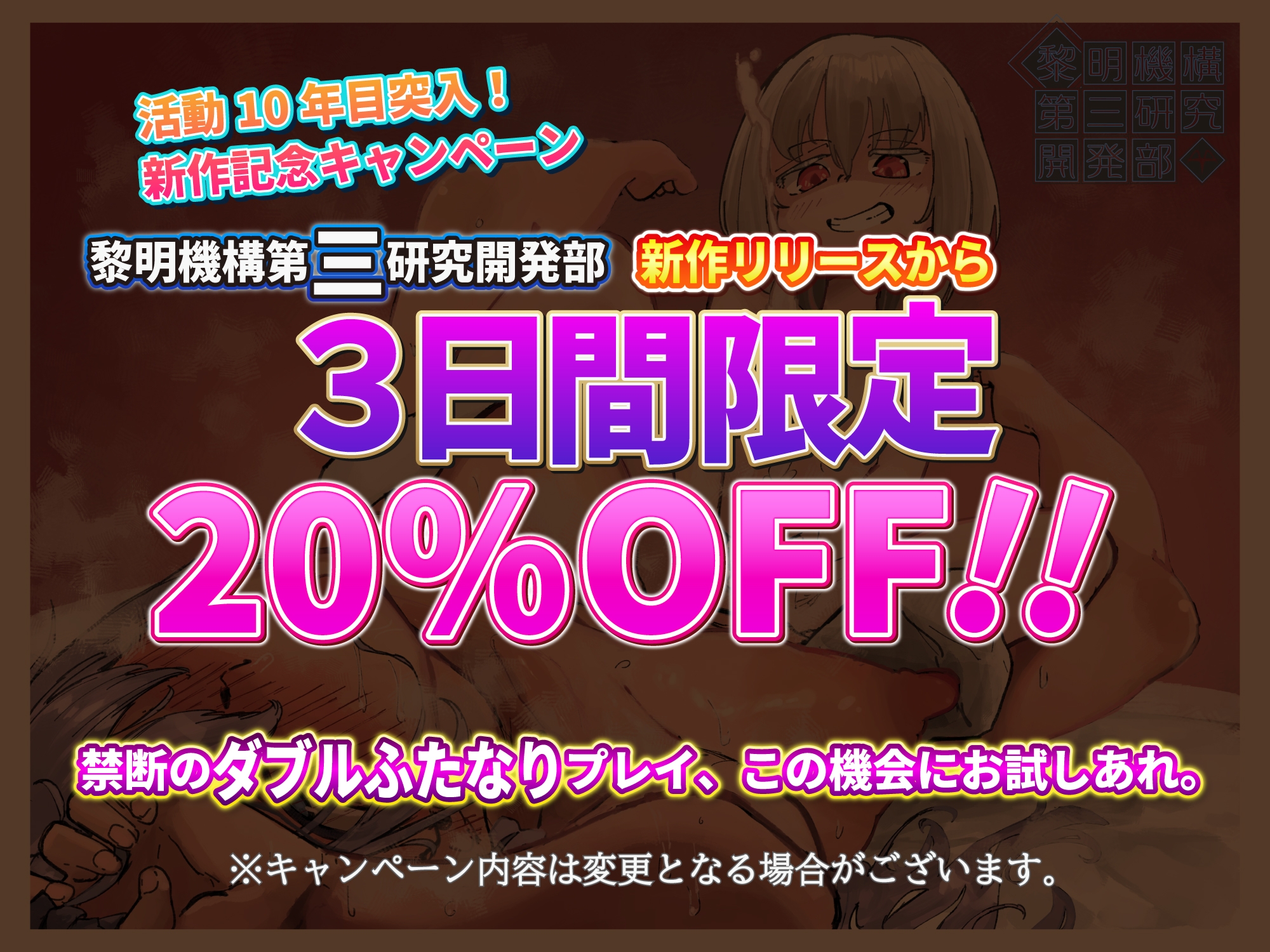 【百合オホ】死神少女たちのふたなり霊薬実験観察 ～早漏メスち●ぽ射精しまくりレズセ絶頂!!～【○リおねキメセク音声】