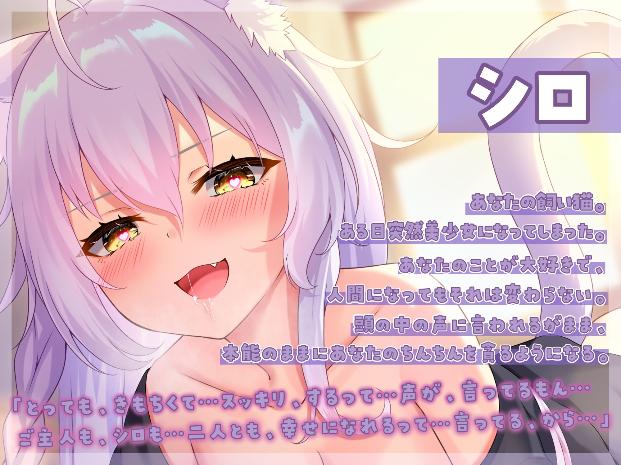 我が猫は嫁である～ダウナー美少女になった愛しの飼い猫が発情期?オスマタタビで鎮めなきゃ!コタツよりもまんこでヌクヌク、びゅくびゅくしたいw【ノーパンケモ耳純愛】