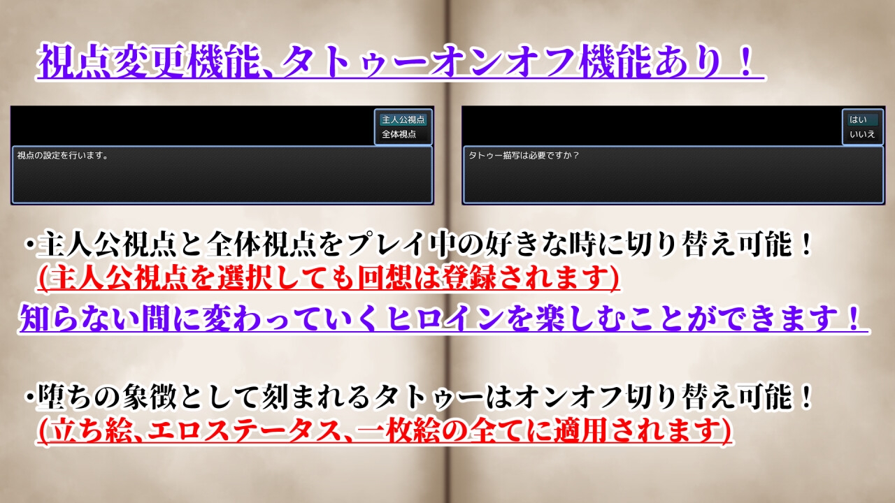 NTRRPG2～異種街と蝕まれる心～