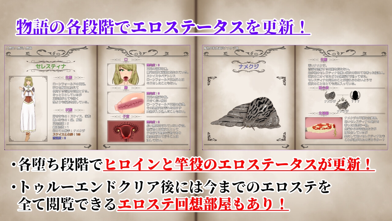 NTRRPG2～異種街と蝕まれる心～