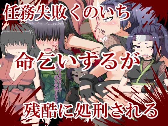 リョナ欠損系過去作品詰め合わせ