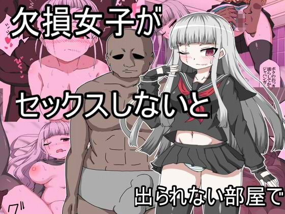 リョナ欠損系過去作品詰め合わせ