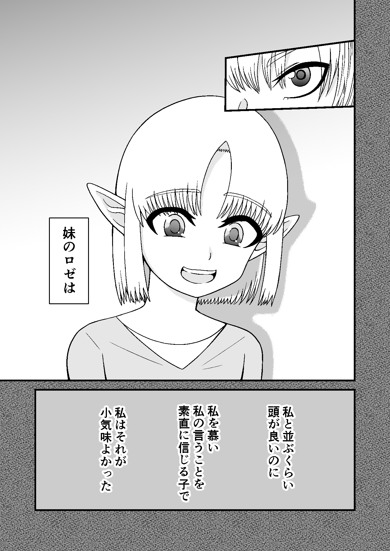 エルフの国の… ○少編