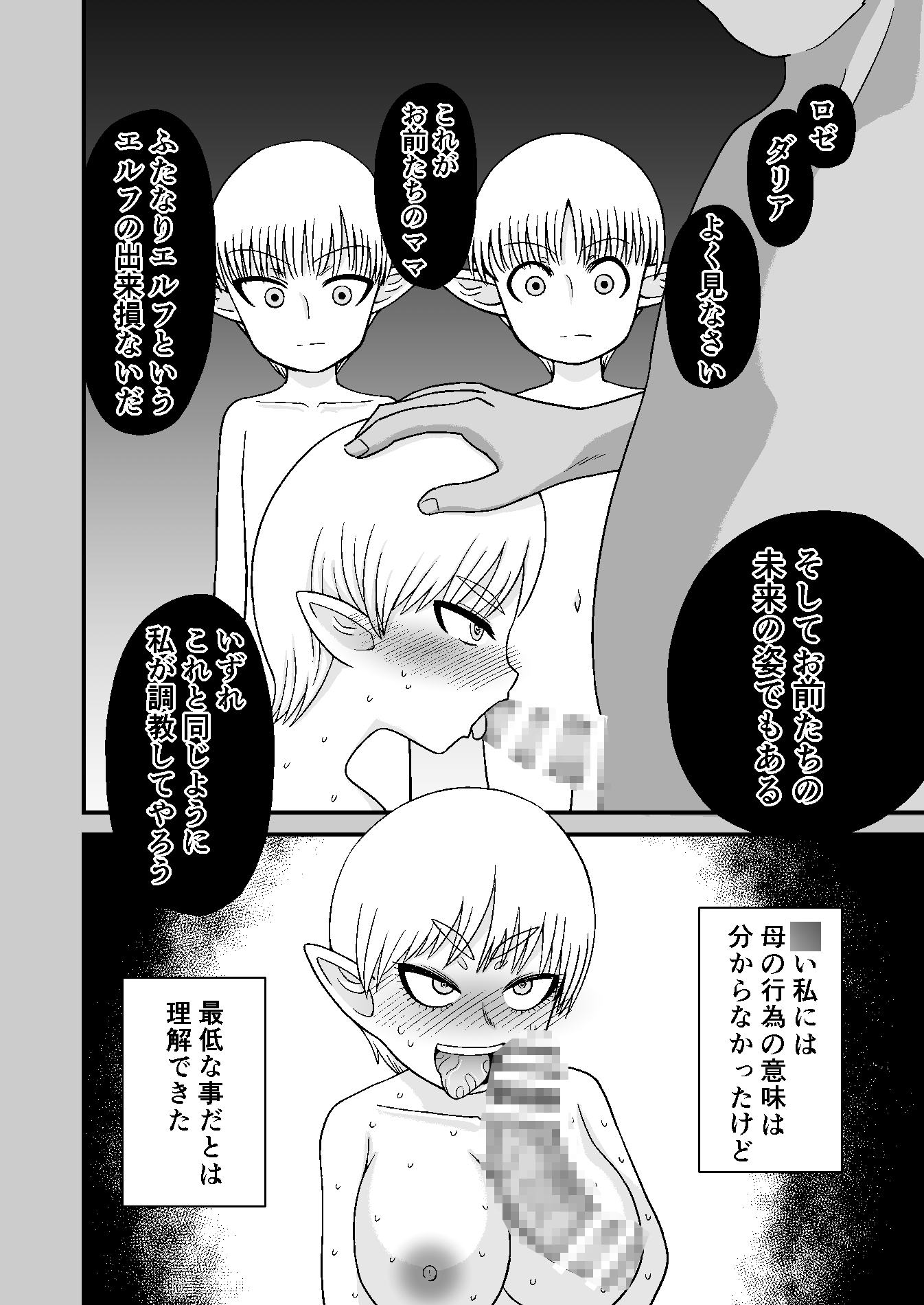 エルフの国の… ○少編