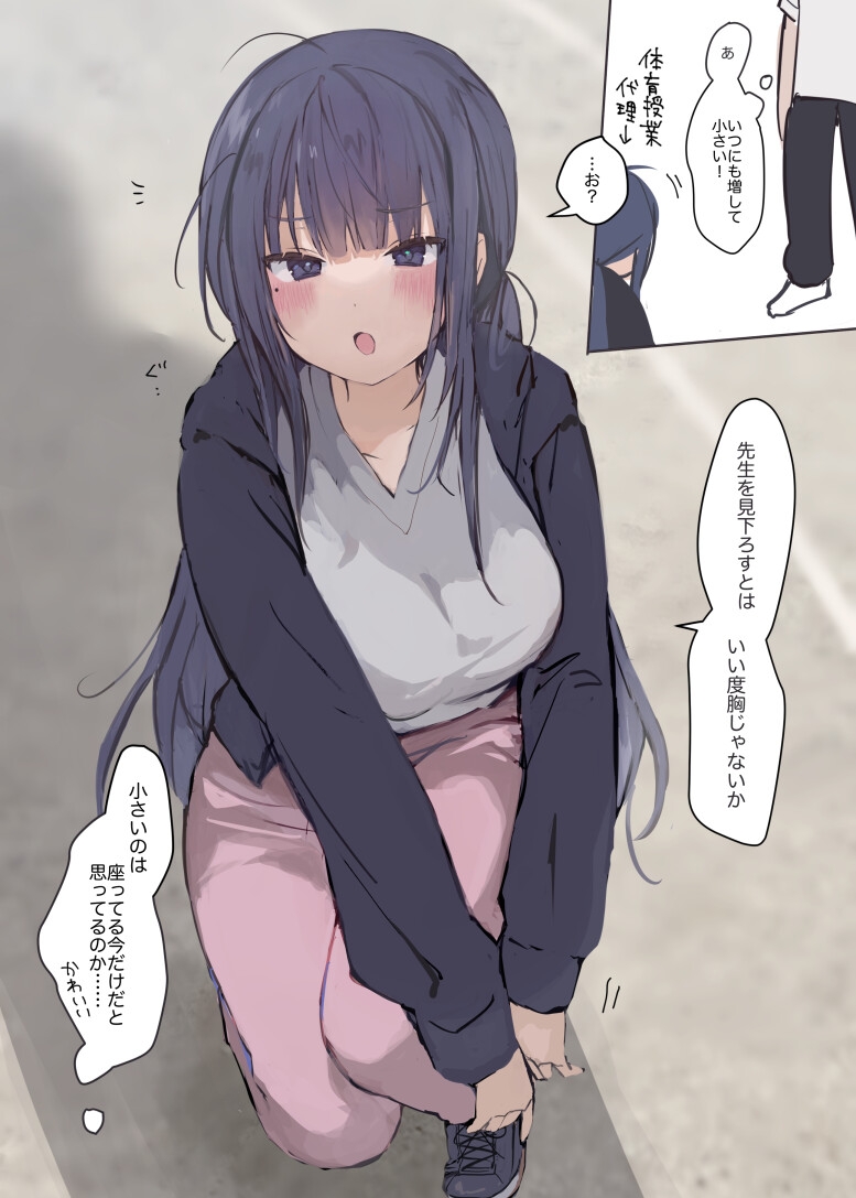 先生と生徒の一部始終。2