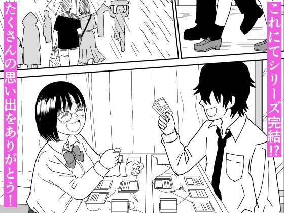 後輩オタク友達JKが可愛すぎるもんでっ!3