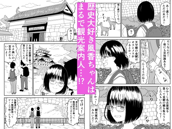 後輩オタク友達JKが可愛すぎるもんでっ!3